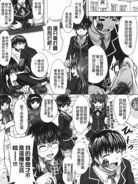 [風的工房][稲鳴四季] 放課後交配ノート_169
