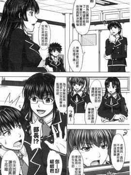 [風的工房][稲鳴四季] 放課後交配ノート_171