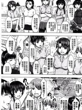 [風的工房][稲鳴四季] 放課後交配ノート_174