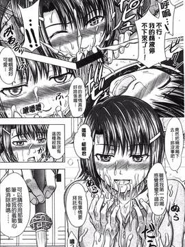 [風的工房][稲鳴四季] 放課後交配ノート_195