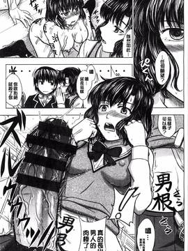 [風的工房][稲鳴四季] 放課後交配ノート_200