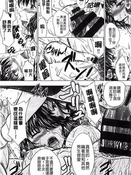 [風的工房][稲鳴四季] 放課後交配ノート_202