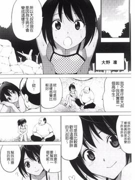 [風的工房][マスクザJ] シコはじめ_006