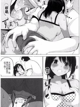 [風的工房][マスクザJ] シコはじめ_009