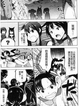 [風的工房][マスクザJ] シコはじめ_025