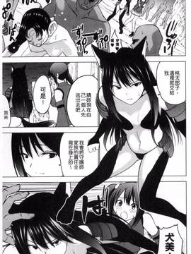 [風的工房][マスクザJ] シコはじめ_029