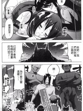 [風的工房][マスクザJ] シコはじめ_040