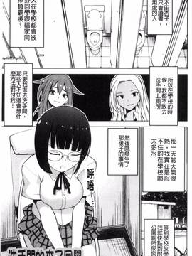 [風的工房][マスクザJ] シコはじめ_041