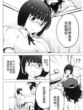 [風的工房][マスクザJ] シコはじめ_042