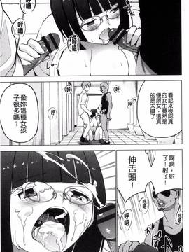 [風的工房][マスクザJ] シコはじめ_049