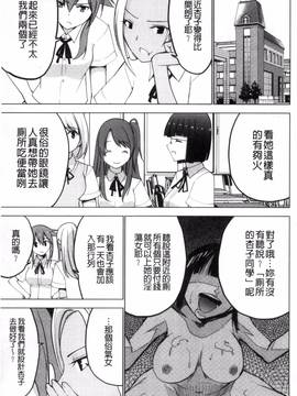 [風的工房][マスクザJ] シコはじめ_053