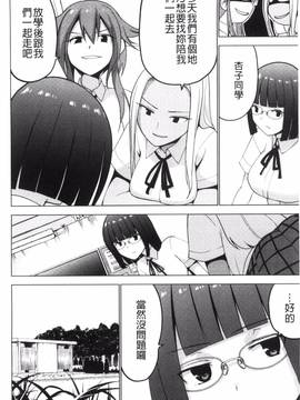 [風的工房][マスクザJ] シコはじめ_054