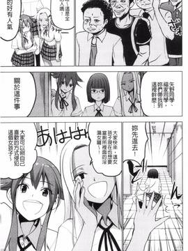 [風的工房][マスクザJ] シコはじめ_055