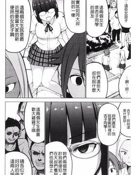 [風的工房][マスクザJ] シコはじめ_056