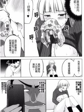 [風的工房][マスクザJ] シコはじめ_083