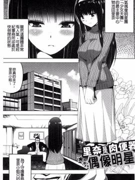 [風的工房][マスクザJ] シコはじめ_101