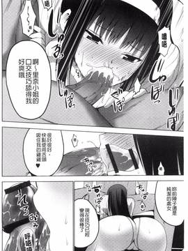 [風的工房][マスクザJ] シコはじめ_102