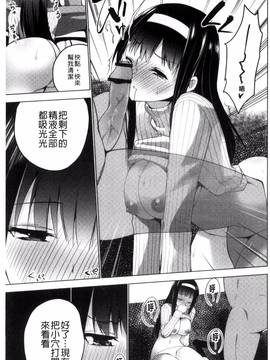 [風的工房][マスクザJ] シコはじめ_103
