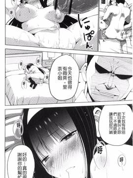 [風的工房][マスクザJ] シコはじめ_106