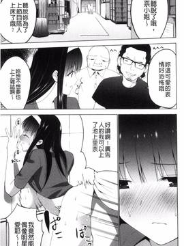 [風的工房][マスクザJ] シコはじめ_107