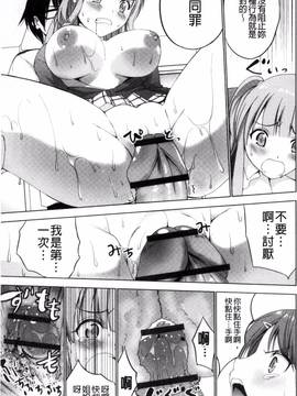 [風的工房][マスクザJ] シコはじめ_129