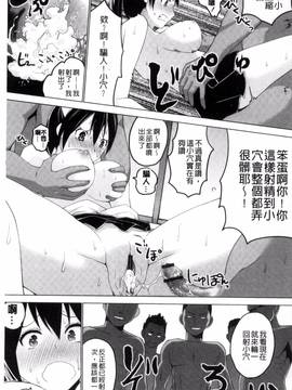 [風的工房][マスクザJ] シコはじめ_151