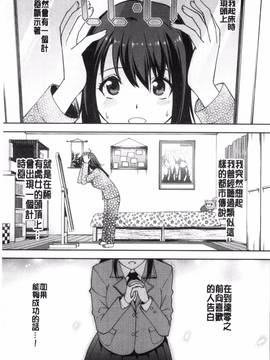 [風的工房][マスクザJ] シコはじめ_157