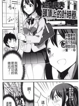 [風的工房][マスクザJ] シコはじめ_158