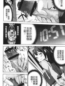 [風的工房][マスクザJ] シコはじめ_160