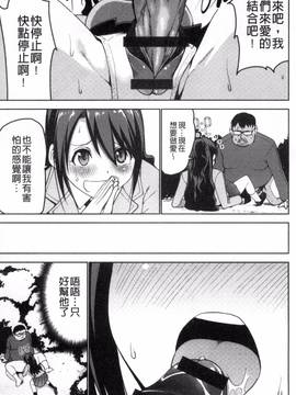 [風的工房][マスクザJ] シコはじめ_165