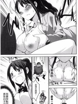 [風的工房][マスクザJ] シコはじめ_169