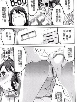 [風的工房][マスクザJ] シコはじめ_171