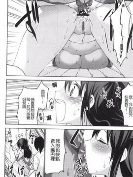 [風的工房][マスクザJ] シコはじめ_172