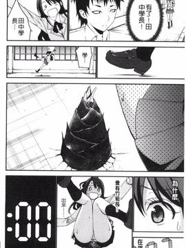 [風的工房][マスクザJ] シコはじめ_176