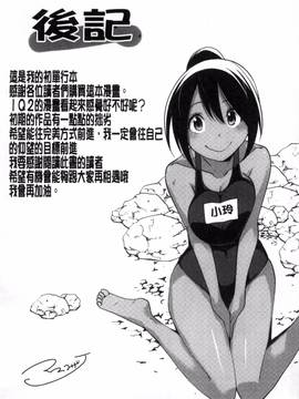 [風的工房][マスクザJ] シコはじめ_177
