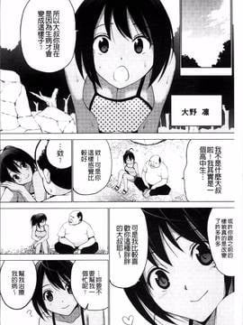 [4K掃圖組][マスクザJ] シコはじめ_006