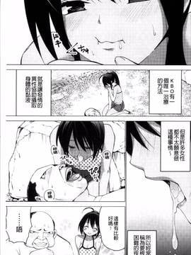 [4K掃圖組][マスクザJ] シコはじめ_007