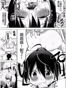 [4K掃圖組][マスクザJ] シコはじめ_013