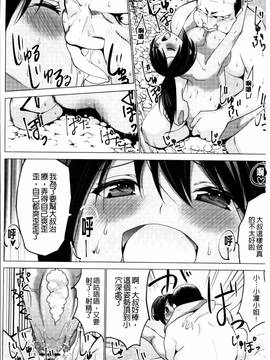 [4K掃圖組][マスクザJ] シコはじめ_018