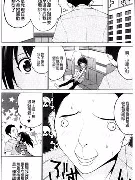 [4K掃圖組][マスクザJ] シコはじめ_020