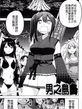 [4K掃圖組][マスクザJ] シコはじめ_021