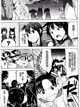 [4K掃圖組][マスクザJ] シコはじめ_025