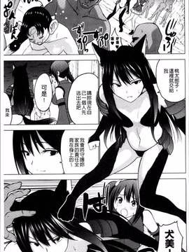 [4K掃圖組][マスクザJ] シコはじめ_029