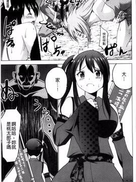 [4K掃圖組][マスクザJ] シコはじめ_033