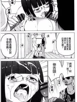 [4K掃圖組][マスクザJ] シコはじめ_049