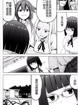 [4K掃圖組][マスクザJ] シコはじめ_054