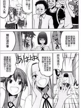 [4K掃圖組][マスクザJ] シコはじめ_055