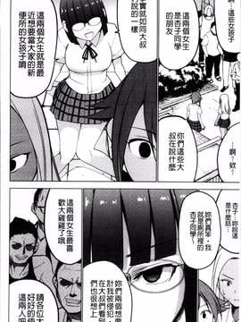 [4K掃圖組][マスクザJ] シコはじめ_056
