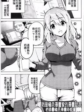 [4K掃圖組][マスクザJ] シコはじめ_061