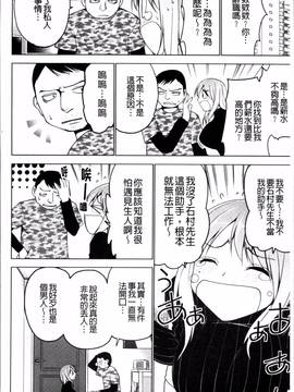 [4K掃圖組][マスクザJ] シコはじめ_062